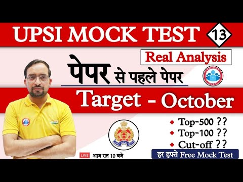 UP SI MOCK TEST ANALYSIS | UP SI TOP SCORE | UP SI Expected exam date | UP SI Mock test #13