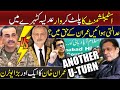 Establishment judiciary face to face  another big u turn of imran khan  court in favor of imran