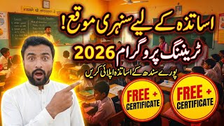 Teacher Training 2026 | Inclusive Education Program | Apply Now Sindh #teachertraining #sindhjobs Profile