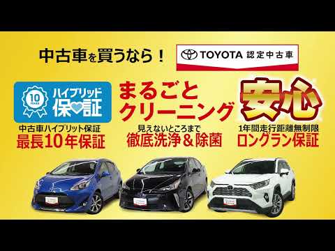 22年11月　ト認中ＣＭ