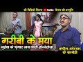 गरीब के मया || भुइयां के श्रृंगार सीजी नाचा पार्टी होच्चेटोला || Cg Nacha Party Bhuiya k Sringar