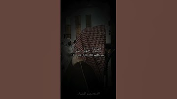 ما تيسر من القرآن الكريم | الشيخ محمد اللحيدان ~ Sheikh Muhamed Luhaidan