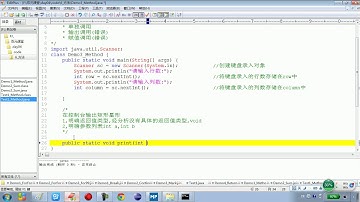 04.23 Java语言基础方法之输出星形及其调用