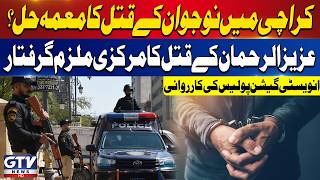 Karachi M*rd!r Mystery Solved? Main Suspect Arrested in Surjani Town Case | Breaking News | GTV News