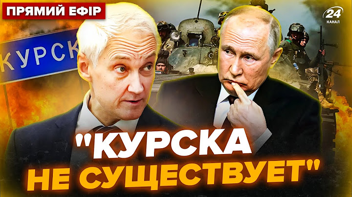 😲СРОЧНО! Белоусов ВСЕХ порвал РЕАКЦИЕЙ на Курск. Генерал Кадырова ПОДСТАВИЛ Путина