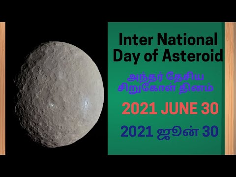 சர்வதேச சிறுகோள் தினம் / Internationl Asteroid Day/துங்கு சுக்கா நிகழ்வு / Tungu Sukka Event/June30