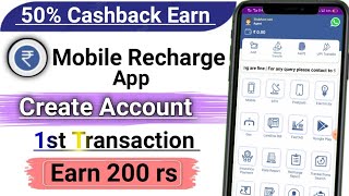 How to create account on Mobile Recharge App / Mobile Recharge App use tutorial in hindi | screenshot 2
