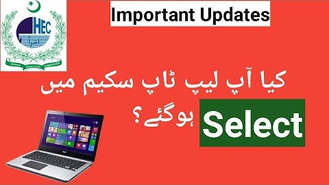 Check Laptop application status|Registration issues & their solution|How i can get laptop?