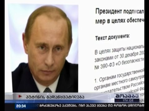 პუტინი სანქციებს იმპორტის აკრძალვით პასუხობს