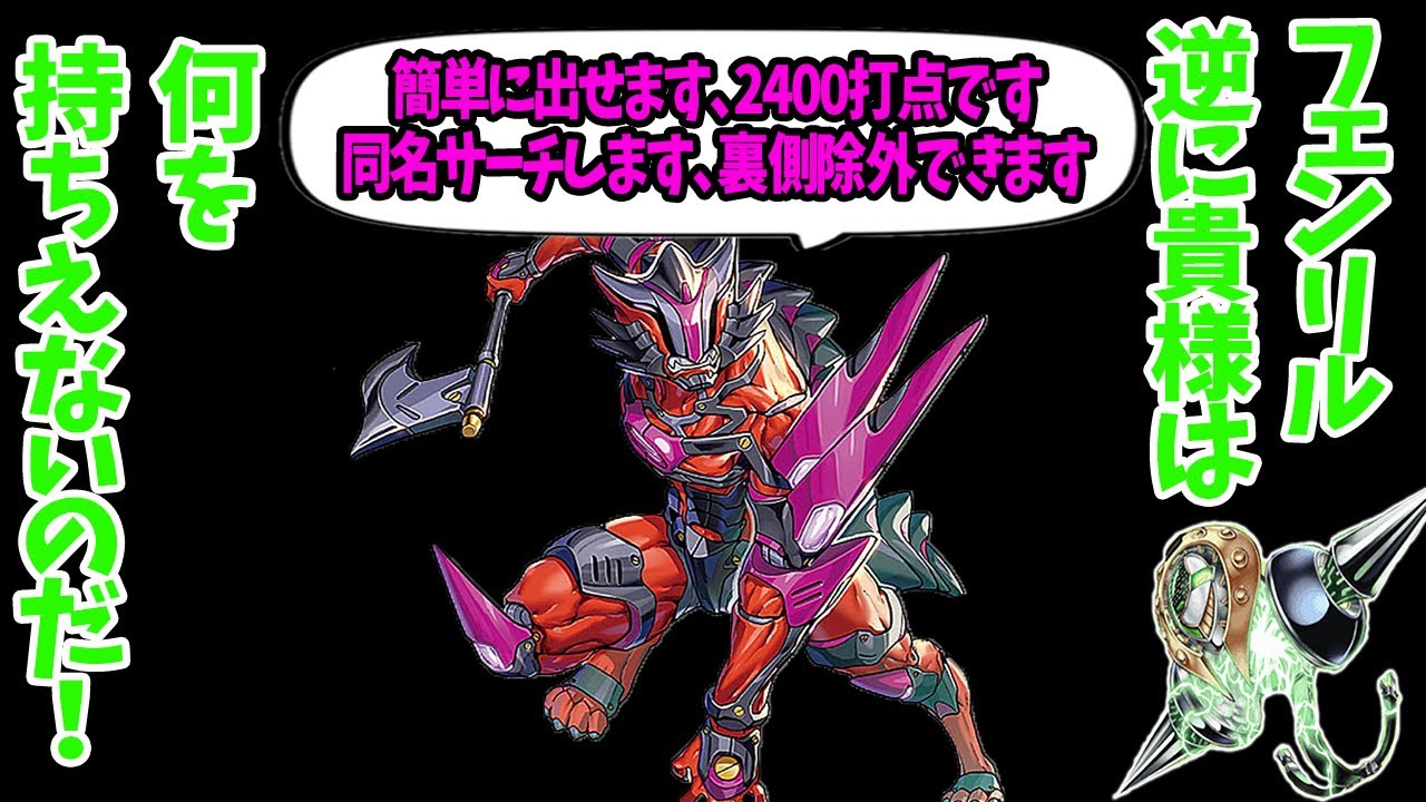 【世代最強】1900打点からフェンリルまで！歴代のアタッカー解説！【遊戯王】