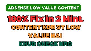 100% Fix Adsense Low Value Content Policy Violation |  Just in 2 Minutes | Check Low Value Content