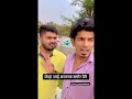 Yogesh shinde  prasad mane  instagram reels trending  shorts