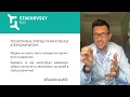 Про актуальне: відео-звернення від  Stakhovsky MD про операції та консультації в період карантину