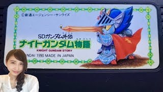 #2【RPG】SDガンダム外伝 ナイトガンダム物語「キャノン・・・」FC レトロゲーム実況【こたば】