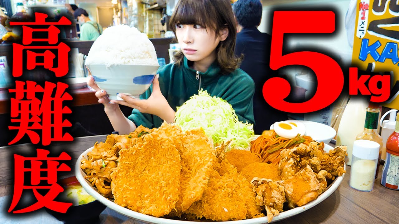 【大食い】揚げ物だらけのミックスフライと漫画盛りご飯定食のチャレンジメニューに挑戦【海老原まよい】