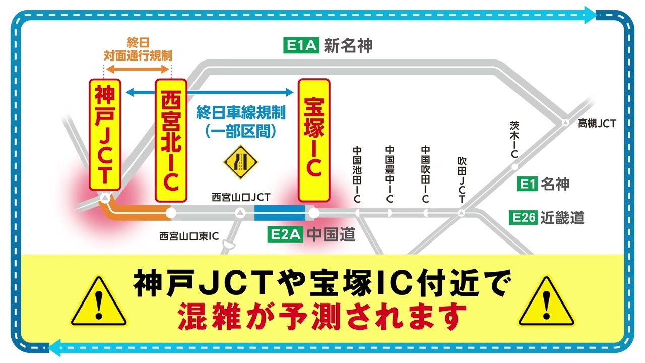 NEXCO西日本 中国道リニューアル工事 井頭愛海 | CM Watch