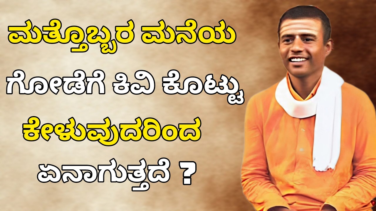 ಆಧ್ಯಾತ್ಮಿಕ ಪ್ರವಚನ, ಸವದಿ  3 - 2 - 2026 || ಪೂಜ್ಯ ಶ್ರೀ ಸಂಗಮೇಶ್ವರ ಸ್ವಾಮಿಗಳು #pravachana