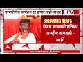 Sanjay Jadhav On Parbhani : परभणीतला कार्यक्रम रद्द होणार नाही - संजय जाधव