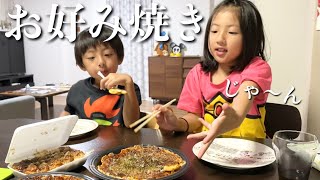 【粉もんパーティー】はじめてお好み焼きのデリバリー！たこ焼きも追加【ちびっこモッパン】