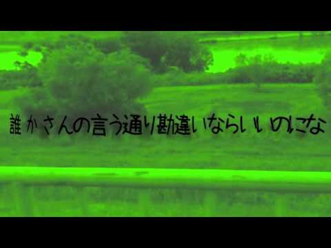 【UTAU-Synth】近所の嘘【雪歌ユフ連続音】