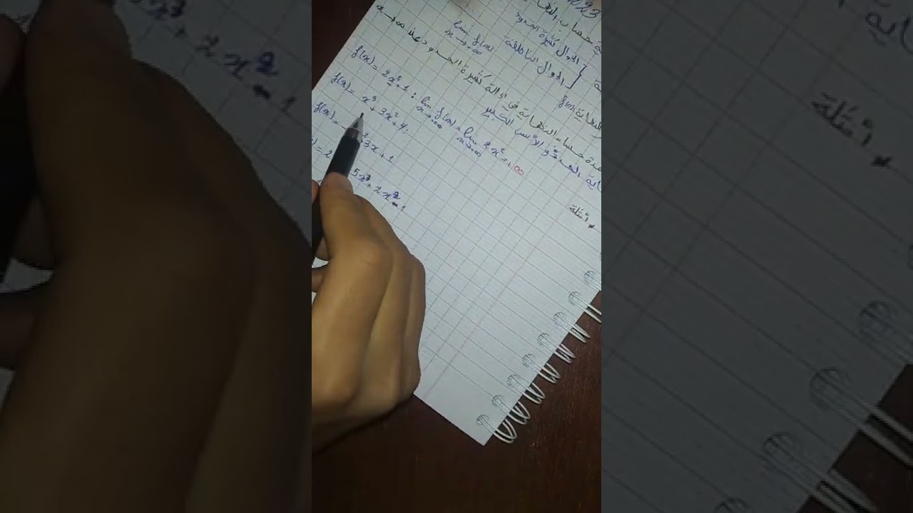 كيفية حساب النهايات شعبة آداب وفلسفة بكلوريا 2023.(الجزء 1)