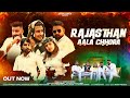 Rajasthan aala chhora official  desi ghee ko tadko  israr ladnun  latest song 2023