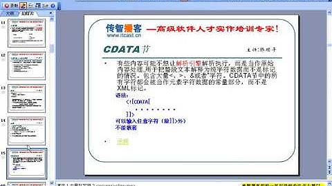 价值$3800全套php从入门到精通教程No 135phpxml编程 cdata实体字符处理指令dtd快速入门编程校验xml