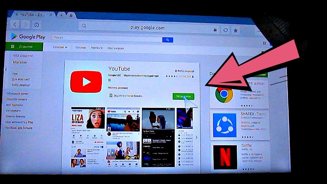 Как скачать ЮТУБ на телевизор | куда постоянно пропадает YouTube приложение?
