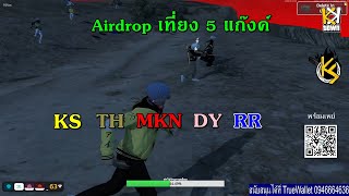 Airdrop เที่ยง 5 แก๊งค์  KS TH  MKN DY RR screenshot 1