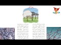 محفوظات زهرة اللوز السنة الخامسة Super Kids For Learning سوبر كيدز 