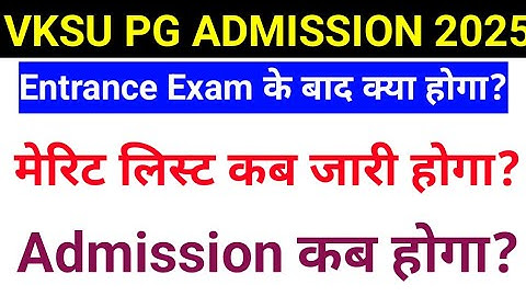 Vksu PG Merit List 2025 | Vksu PG Admission 2025 | Vksu PG Admission 2025 Merit List | PG Admission 