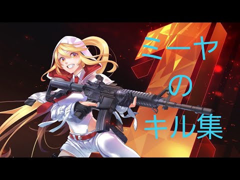 【荒野行動】1試合分のキル集part1(説明欄必読)