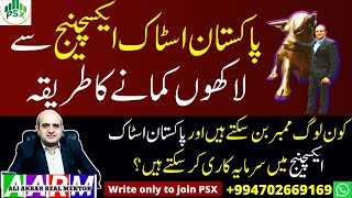 Start investing from just 5000 PKR in Pakistan Stock Market and earn Millions , Get rich with time