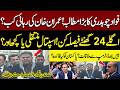 Fawad Chaudhry Demands Imran Khan’s Release Fiery Media talk | Next 24 Hours Crucial!