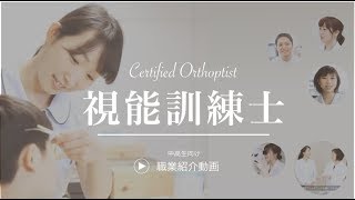 視能矯正学　視能訓練士　眼科 光学・眼鏡 第2版 | 書籍詳細 | 書籍 | 医学書院