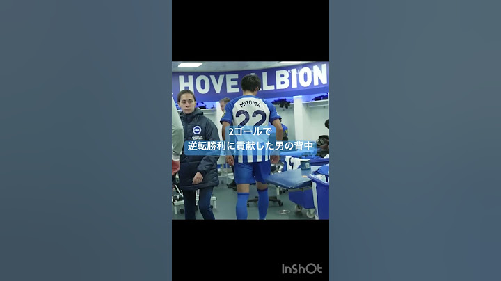 【サッカー/三笘薫】逆転勝利に貢献した男の背中 #三笘薫 #ブライトン #サッカー #サッカー日本代表