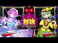 東方スペルバブル#114　響け！CHIREI MY WAY!