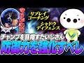 VERSUSに向けて!たいじさんにディフェンス強化コーチング! 【ロケットリーグ】