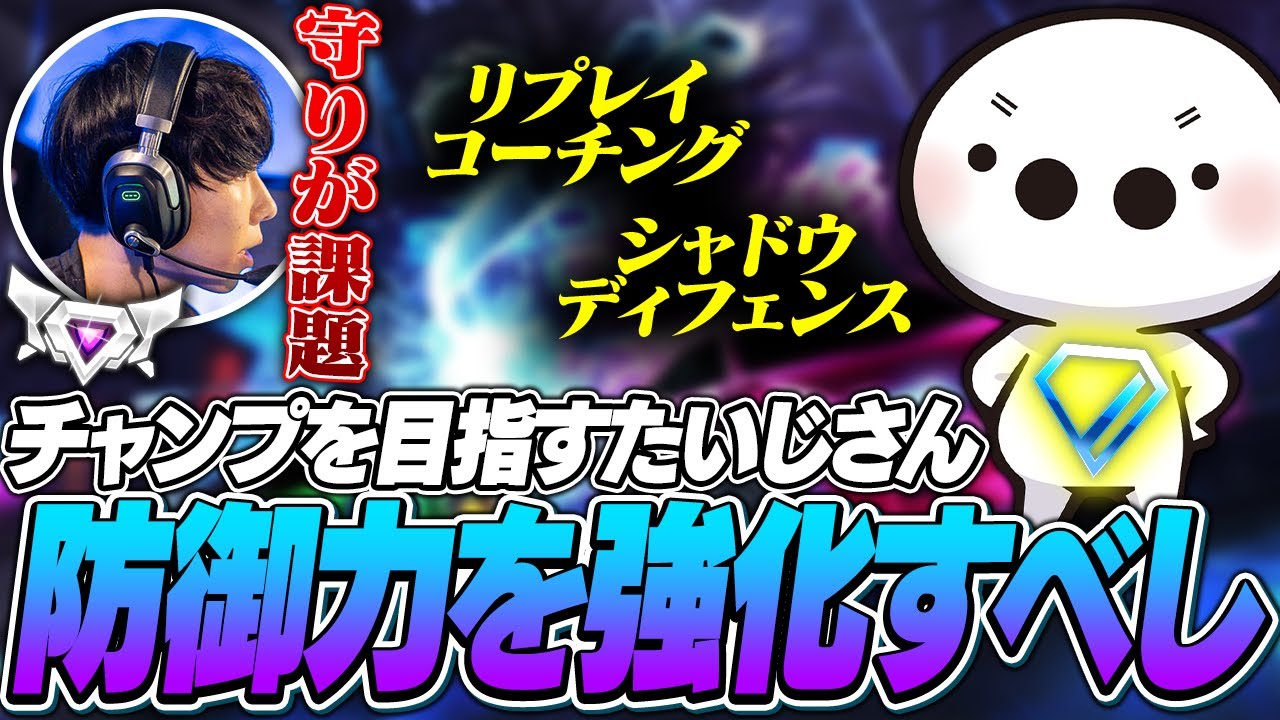 VERSUSに向けて！たいじさんにディフェンス強化コーチング！ 【ロケットリーグ】