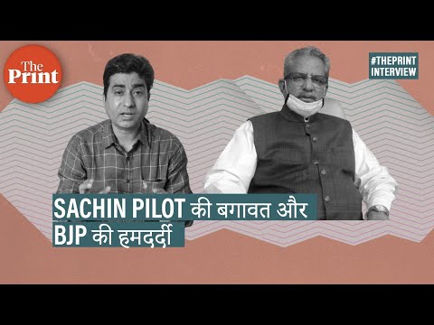 Congress ने Sachin Pilot का सम्मान नहीं किया: Om Mathur