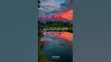 #قرآن #quran #مقطع_قران #shortvideo #اكسبلور #quran_stories #تلاوة_خاشعة #story #صلاة_التراويح
