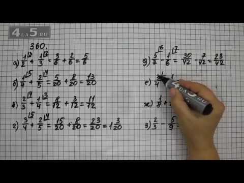Упражнение 360. Вариант А. Б. В. Г. Д. Е. Ж. З. (365 Часть 1) Математика 6 класс – Виленкин Н.Я. Упражнение 360. Вариант А. Б. В. Г. Д. Е. Ж. З. (365 Часть 1) Математика 6 класс – Виленкин Н.Я.