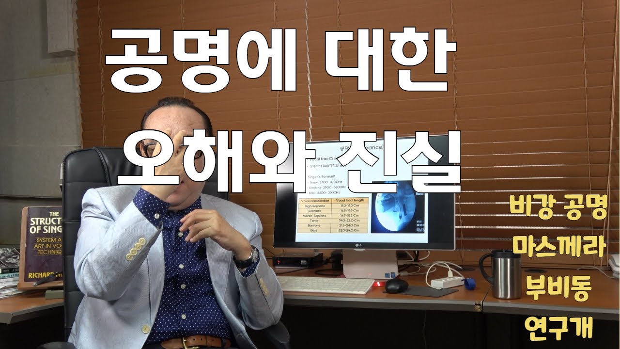 공명(Resonance)에 대한 오해와 진실(2)