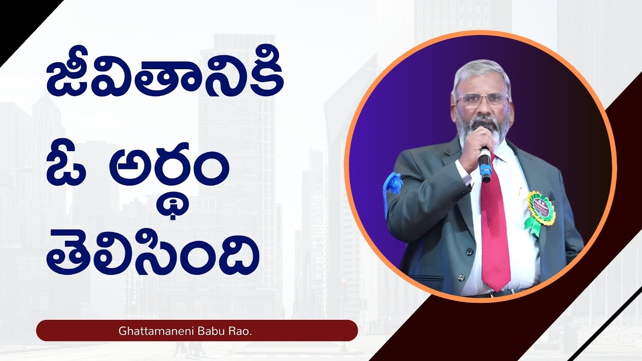 Babu Rao Rpta జీవితానికి ఓ అర్థం తెలిసింది- Ghattamaneni Babu Rao. | IMPACT | 2025 ...