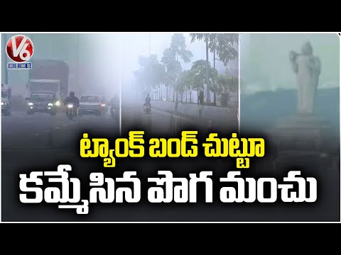 Snow & Smoke Surrounded At Tankbund In Hyderabad | V6 News - V6NEWSTELUGU