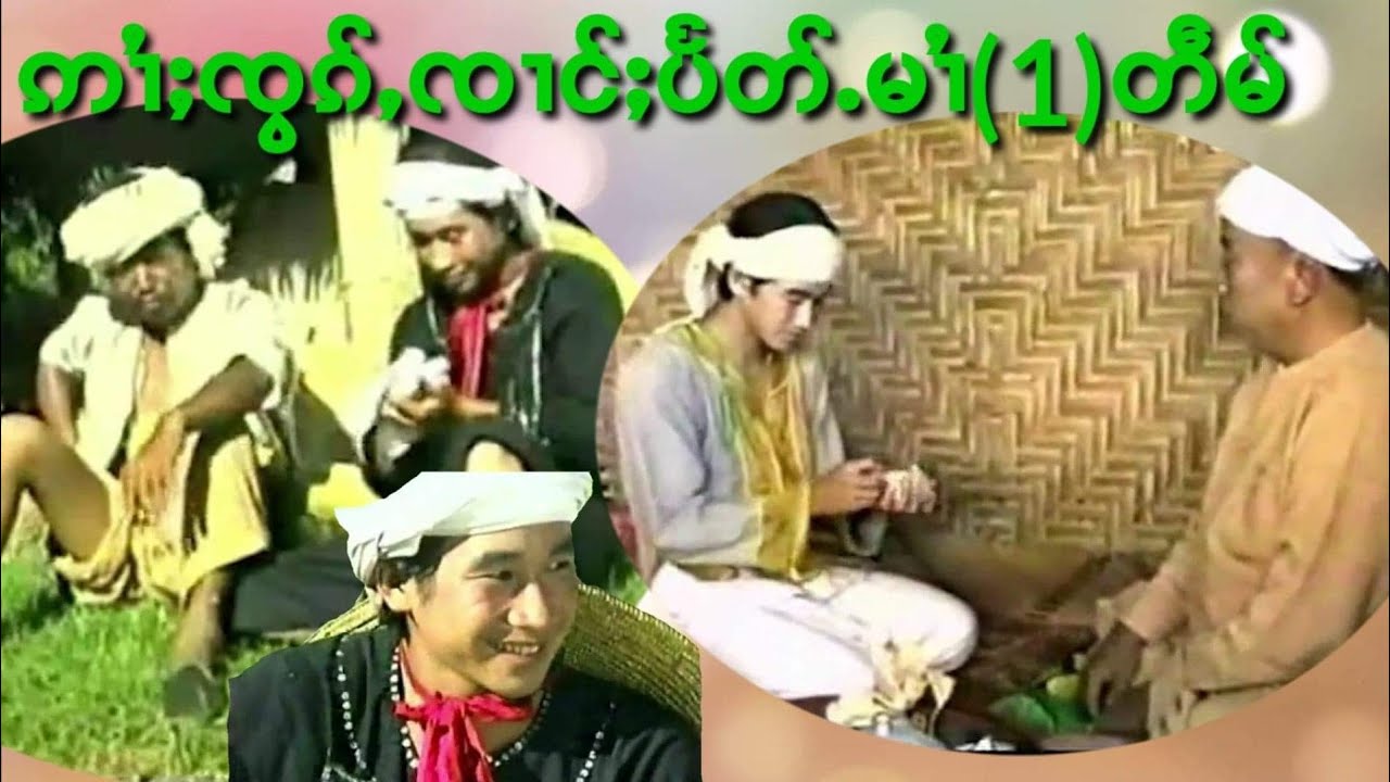 #ၸိူင်းဢၢႆႈၸွၵ်ႇၸၢင်ႈပႅၼ်ႉ