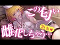 【ヤンデレASMR】溺愛姉の耳舐めがもう止まらない・・・【男性向けシチュエーションボイス】
