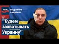 Пленный солдат РФ рассказал об участии беларусских военных в оккупации Украины