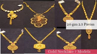 20 gm Gold Necklace 7 Models - YouTube