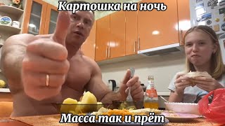 Масса так и прёт